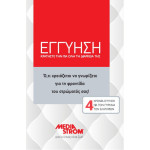 Στρώμα MEDIA STROM BENEFIT BOLD 102-110x190-200cm